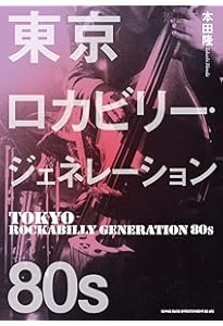 CROSSBEAT Presents ネオ・ロカビリー (シンコー・ミュージックMOOK